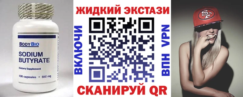 наркошоп  Сясьстрой  БУТИРАТ GHB 