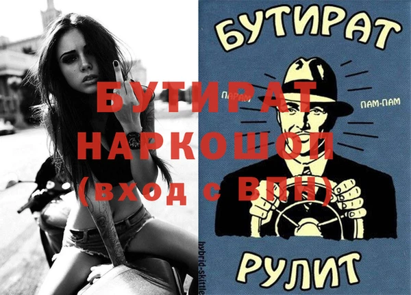 стафф Армянск