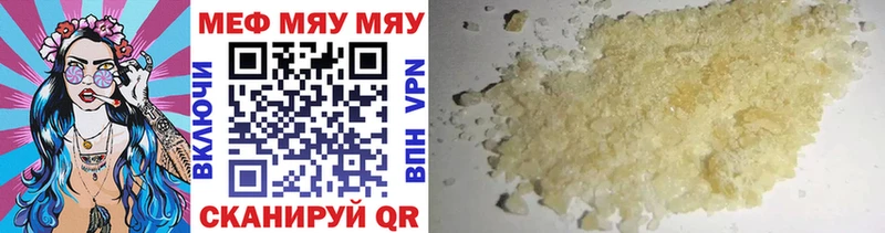 МЯУ-МЯУ mephedrone  Сясьстрой 